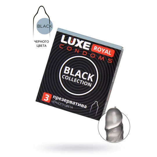Презервативы Luxe, royal black collection, латекс, гладкие, 18 см, 5,2 см, 3 шт.