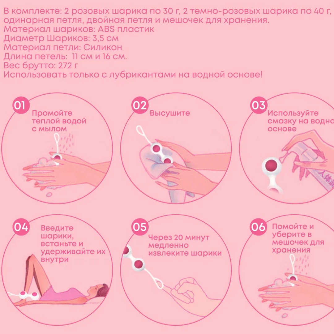 Набор вагинальных шариков 4 шт, 2 сцепки (двойная и одинарная) розовые