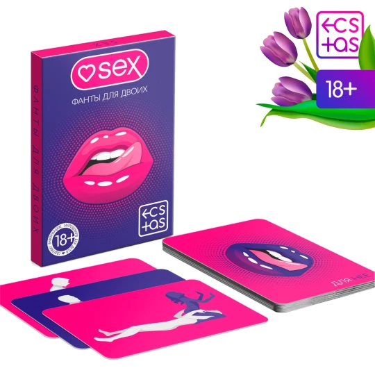 Фанты для пар «Sex», 20 карт