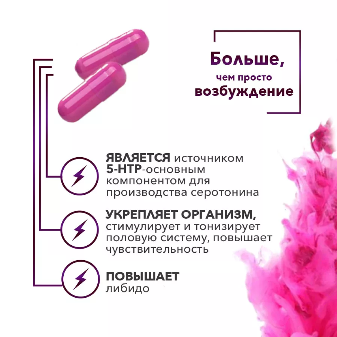 Капсулы для возбуждения женщин Lady's Life, 1 шт