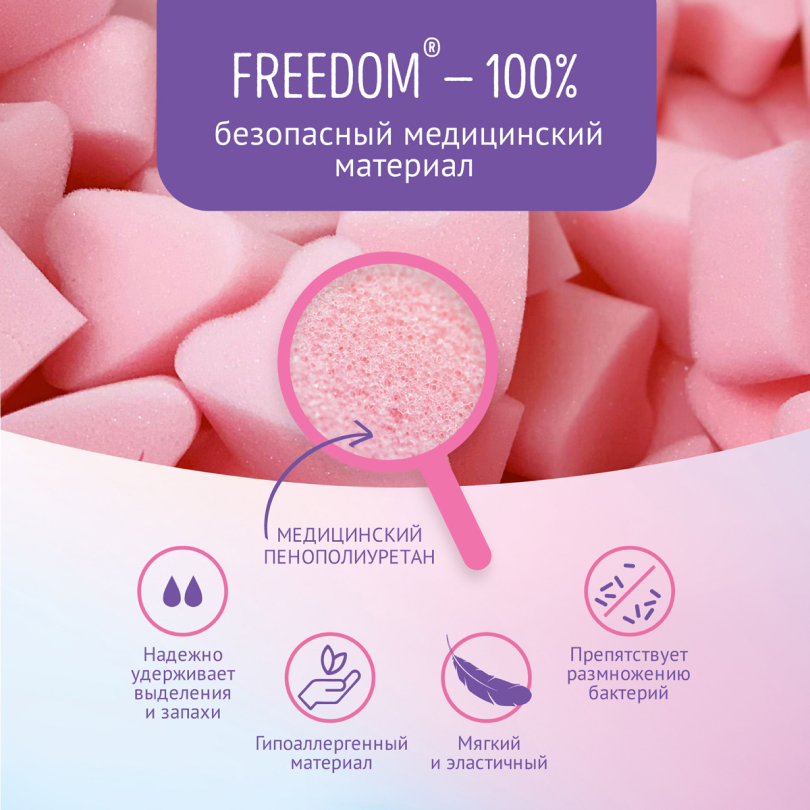 Тампон Freedom mini, 1 шт