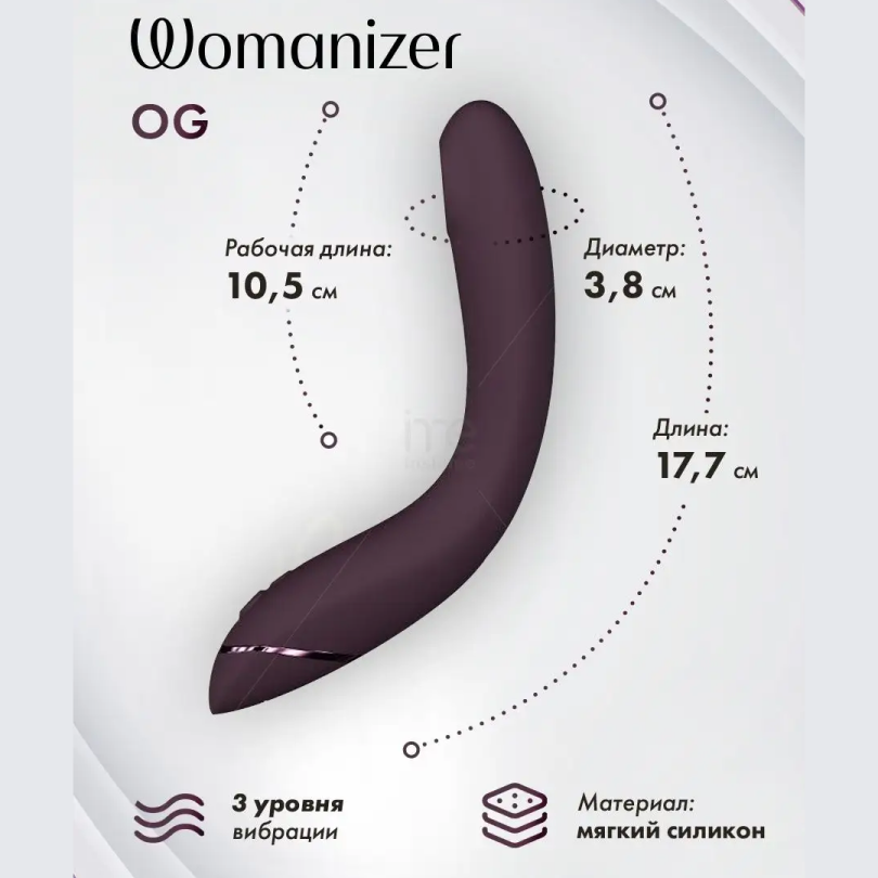 Стимулятор точки-G Womanizer OG c технологией Pleasure Air и вибрацией фиолетовый